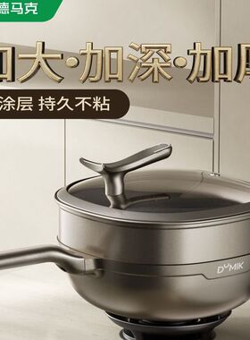 无通用家用DUMIK方钛炒菜锅锅德涂层马克不粘锅炒锅多功能平底