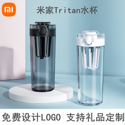 米家Tritan水杯600ML大容量Tritan材质加厚杯身茶滤运动水杯