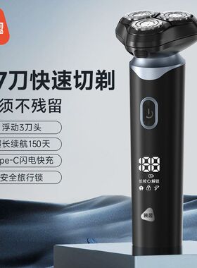 刀头三ENCHEN男士剃须刀智能刮胡刀超长续航D6数显Pl水洗映趣us