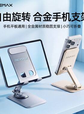 平板度360合金桌面可折叠桌面