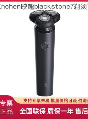男士blac充电ENCHEN磁吸电动tonkse7刮胡刀刀头于剃须刀映趣适用