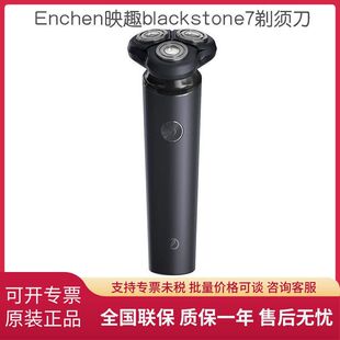 男士blac充电ENCHEN磁吸电动tonkse7刮胡刀刀头于剃须刀映趣适用