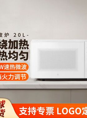 5双大功率火力xiao360米家易微波炉家用清洁20L旋钮档°均匀加热