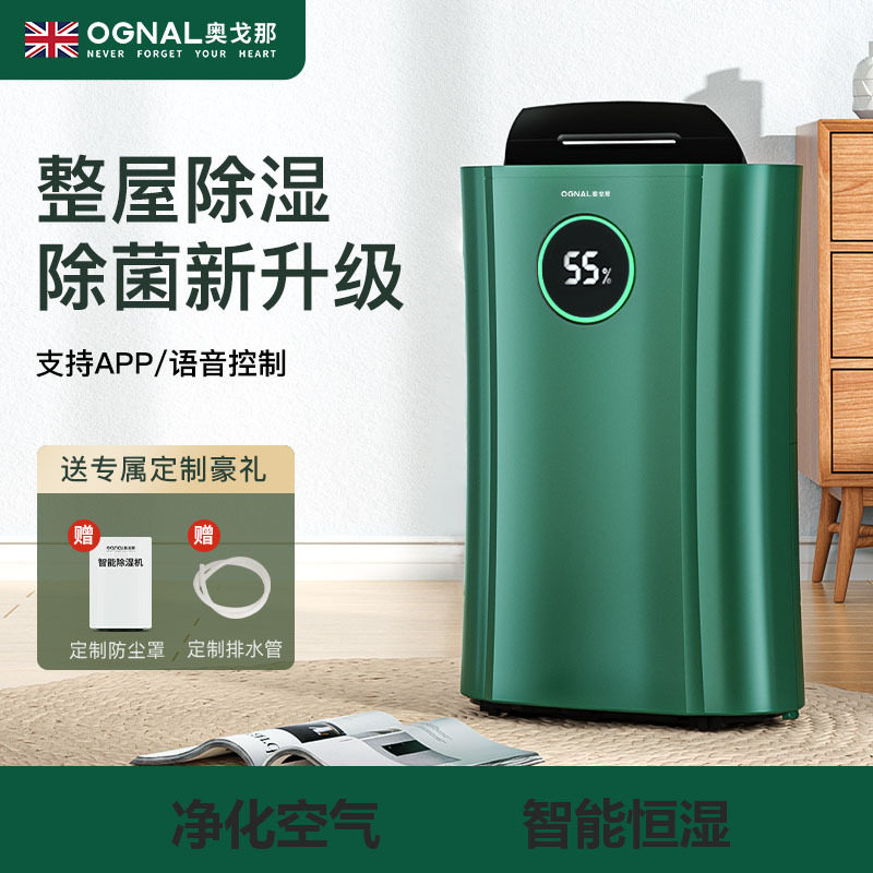 有品生态链OGNAL奥戈那除湿机家用回南天防潮干衣空气净化抽湿