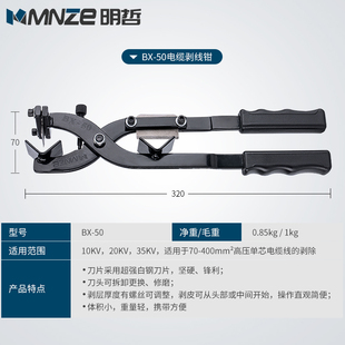 50剥线钳多功能剥线钳70 400mm2多功能白钢刀片手动电缆剥线器