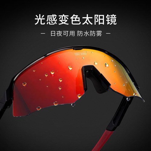skullrider户外运动骑行眼镜