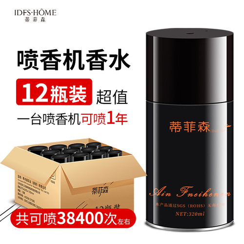 厕所专用除臭去味神器空气清新剂