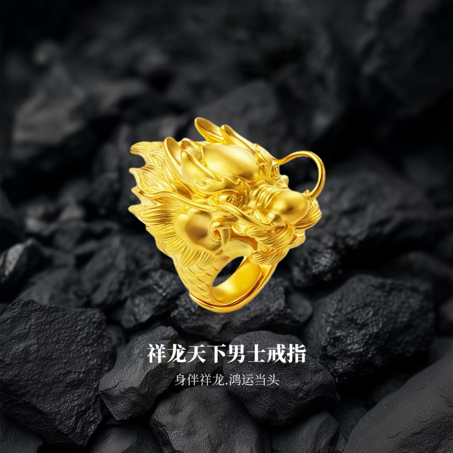 仿真黄金色龙头戒指男款