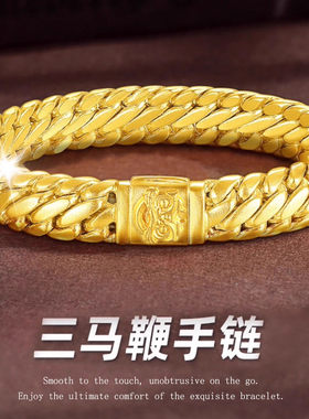 沙金三马鞭手链男编织纹理重工