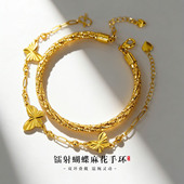 古法工艺镀金蝴蝶手链镭射手镯女时尚 轻奢编织手链双环叠戴
