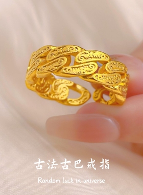 仿真黄金古法古巴戒指大气指环