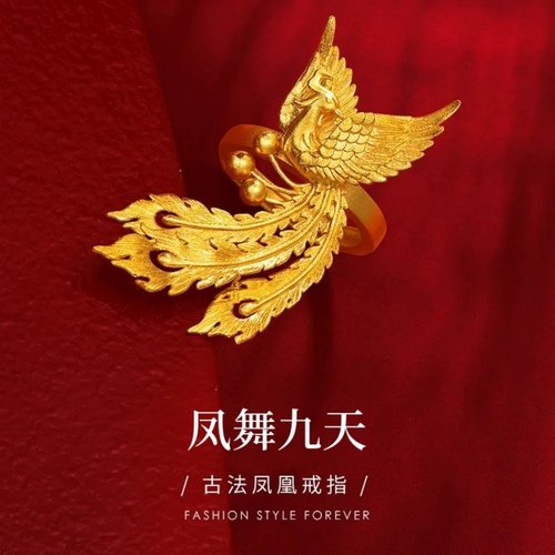 新中式凤飞九天镀金色开口戒指环