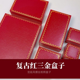 复古红结婚三金套装礼盒戒指项链盒龙凤手镯盒子订婚摆台首饰包装