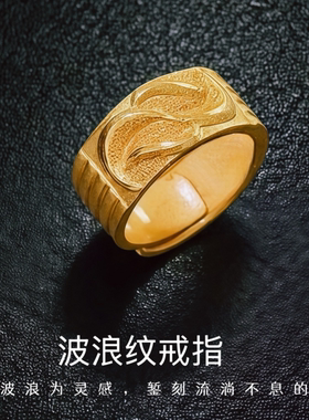 男士复古沙金可调戒指送礼