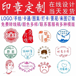 logo印章定制来图定制定刻盖章纸箱牛皮纸袋包装袋图案光敏刻章