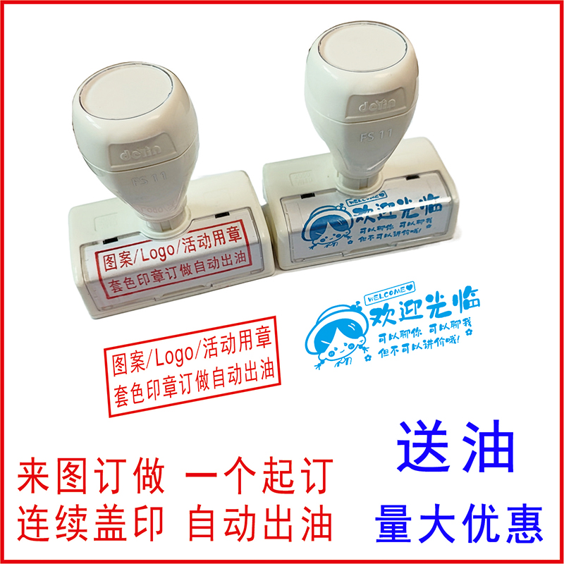 刻章定做可爱个性logo章印订做定刻图案班级diy定制圆形长方印章图片