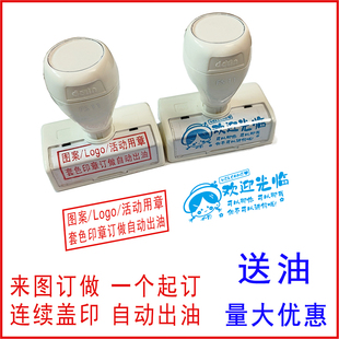 刻章定做可爱个性logo章印订做定刻图案班级diy定制圆形长方印章