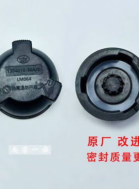 解放J6P冷却液水箱盖副水箱盖子压力盖JH6J7膨胀防冻液水壶盖原厂