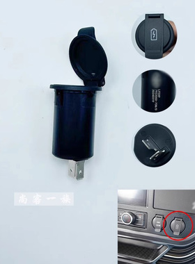 适用解放J6V驾驶室充电插口USB接口 新款J6PUSB充电接口电源插座