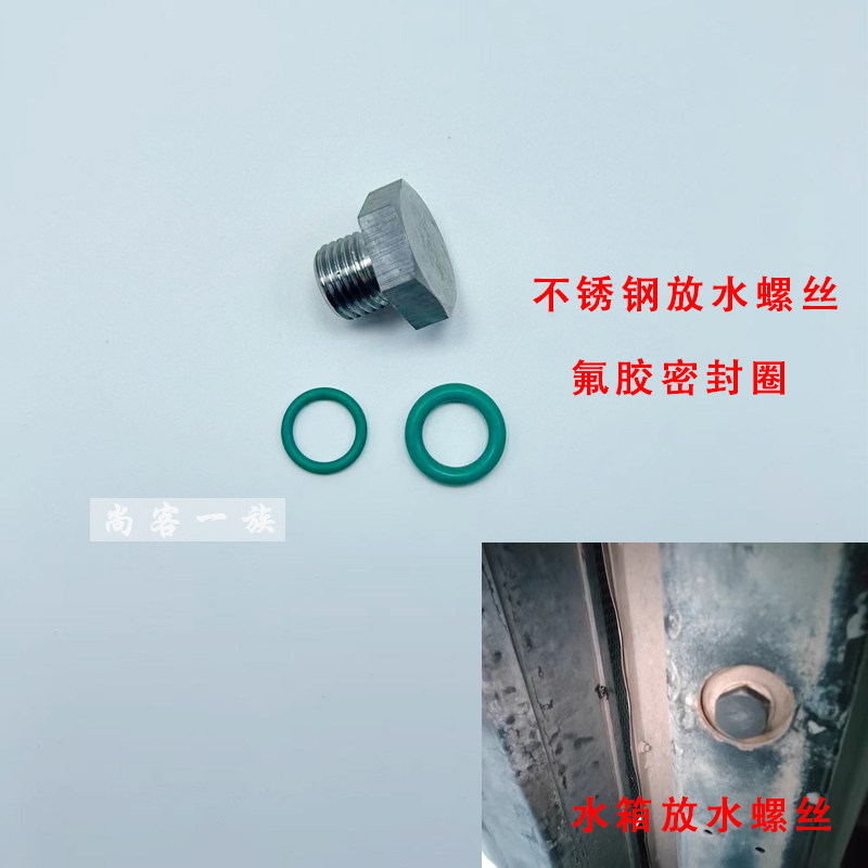 适用解放J6P原厂水箱放水螺丝不锈钢JH6J7水箱放水阀水堵放水开关
