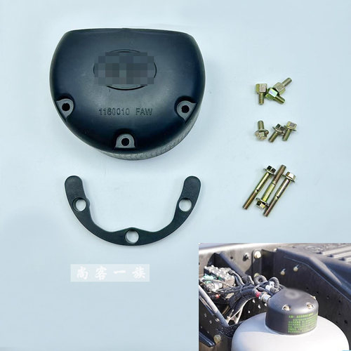 解放J6P气驱尿素罐上挡盖螺丝J6LJH6J7尿素罐上盖防尘盖原厂配件