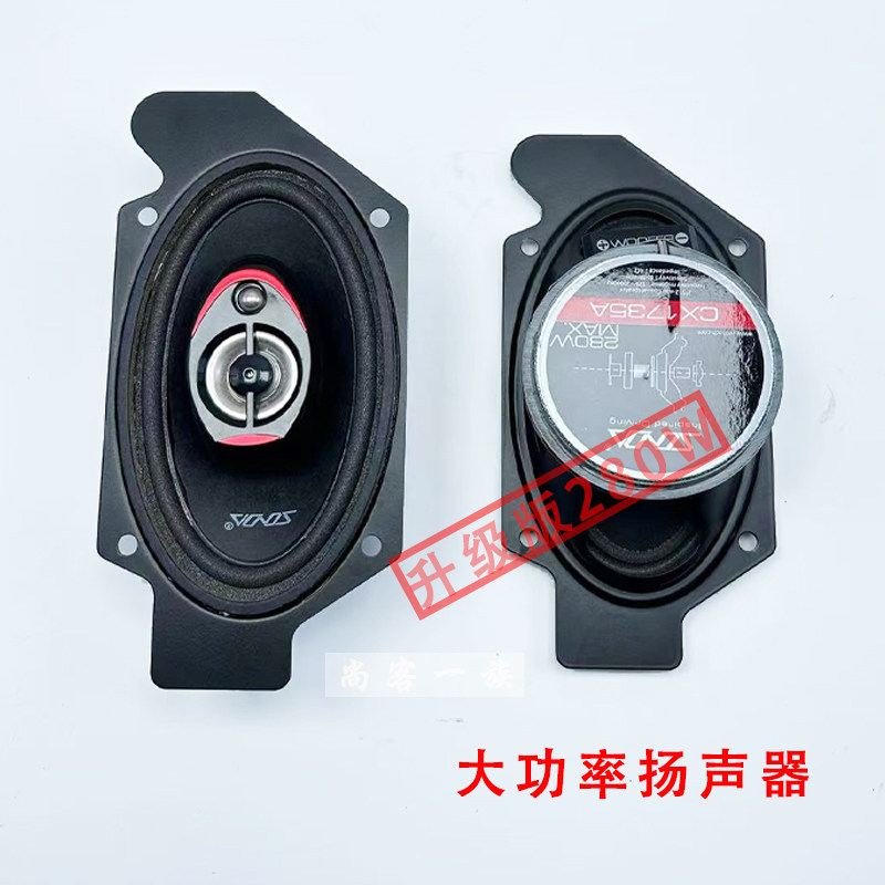 解放J6P音响改装卧铺喇叭低音炮