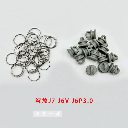 解放J7窗帘滑动器滑轮吊环J6P3.0款J6V窗帘轨道滑珠滚轮卡扣原厂