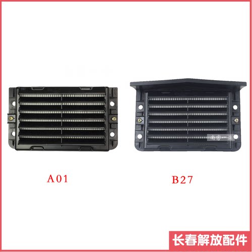 适用解放J6P J6MJ6L空调格总成 空调滤芯总成 空调滤芯带外壳总成