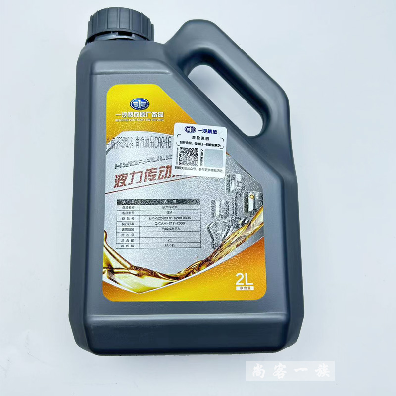 适用解放J6P转向机助力油JH6液力传动油方向机液压油原厂货车通用