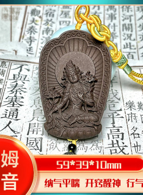 天然古法合香牌大四合度姆佛牌吊坠护身符守护神出行平安挂件