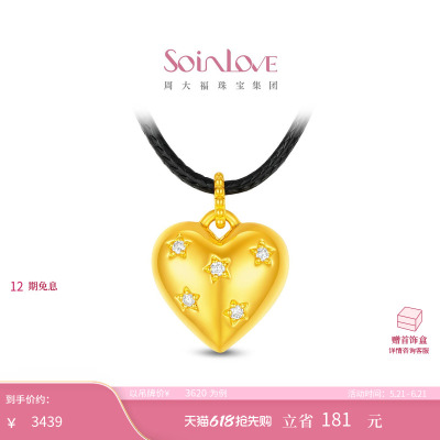 周大福SOINLOVE缪斯系列都市漫游套系心动挚爱足金镶钻吊坠VRU205