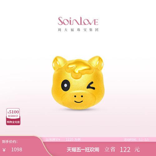 周大福SOINLOVE黄金转运珠