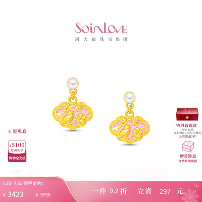 周大福SOINLOVE黄金珍珠耳饰