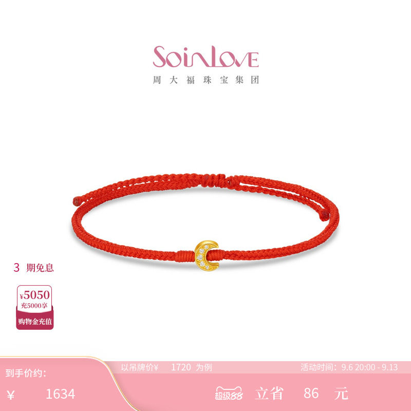 周大福SOINLOVE 心悦黄金足金镶钻手链多款可选图片