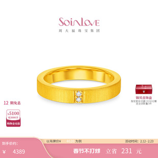 周大福SOINLOVE缪斯系列依偎丝绒足金黄金镶钻戒指