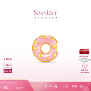 宝藏女孩可爱甜美甜甜圈黄金摆件多款 周大福SOINLOVE 生日礼物