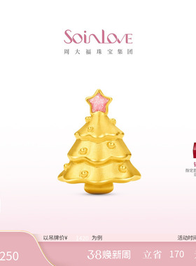 周大福SOINLOVE 宝藏女孩圣诞树粉色星星黄金转运珠情人节礼物