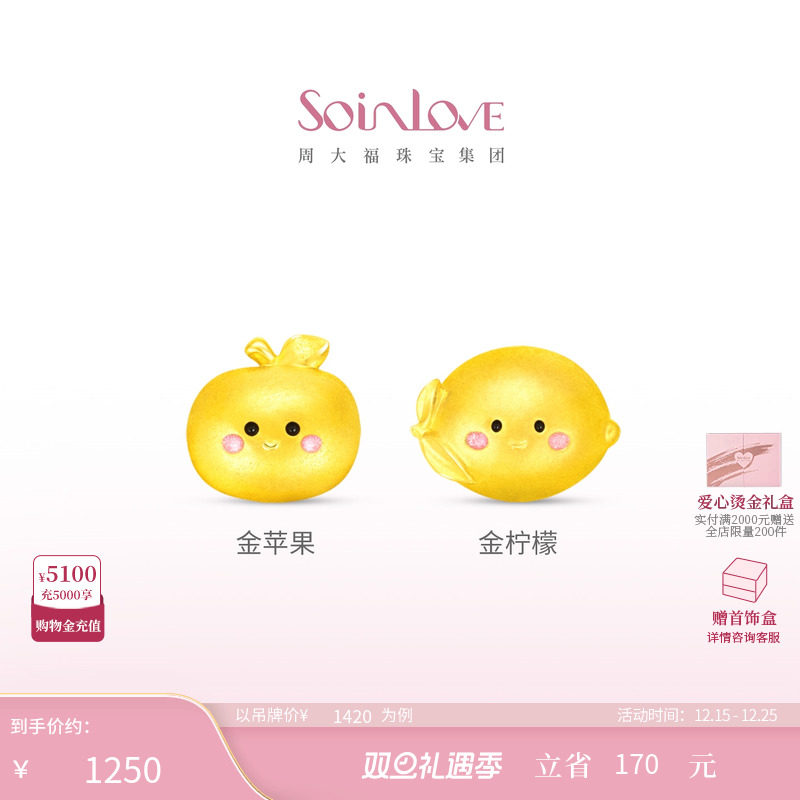 周大福SOINLOVE黄金转运珠