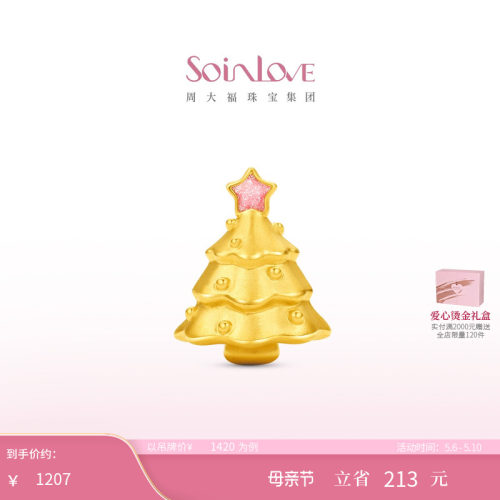 周大福SOINLOVE黄金转运珠