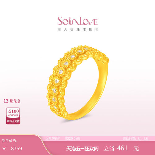 周大福SOINLOVE 缪斯系列黄金镶钻戒指 VRU1648