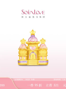周大福SOINLOVE黄金摆件