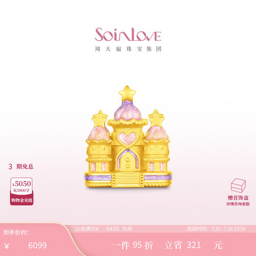 周大福SOINLOVE黄金摆件