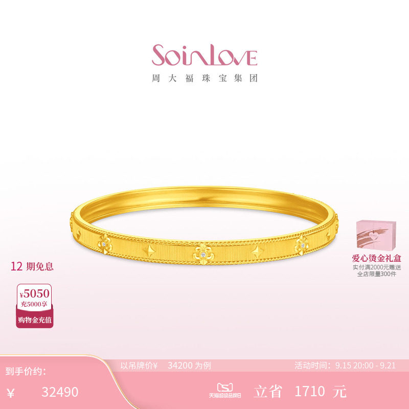 周大福SOINLOVE MUSE缪斯系列鸢尾花足金黄金镶钻石手镯图片