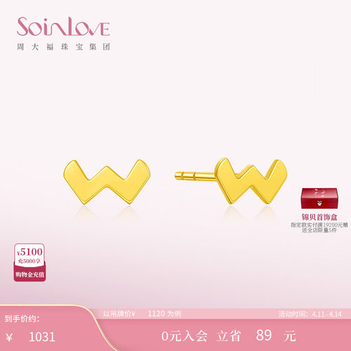 周大福SOINLOVE波纹18K金耳钉
