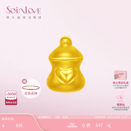 周大福SOINLOVE黄金转运珠