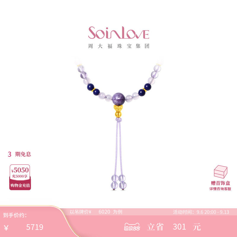 周大福SOINLOVE 十里红妆系列福禄紫金足金黄金镶宝石项链 VRV38图片