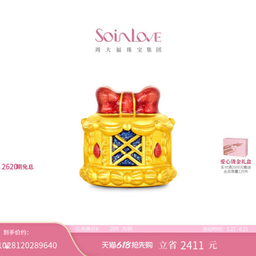 周大福SOINLOVE迪士尼联名系列白雪公主蛋糕黄金转运珠 520礼物