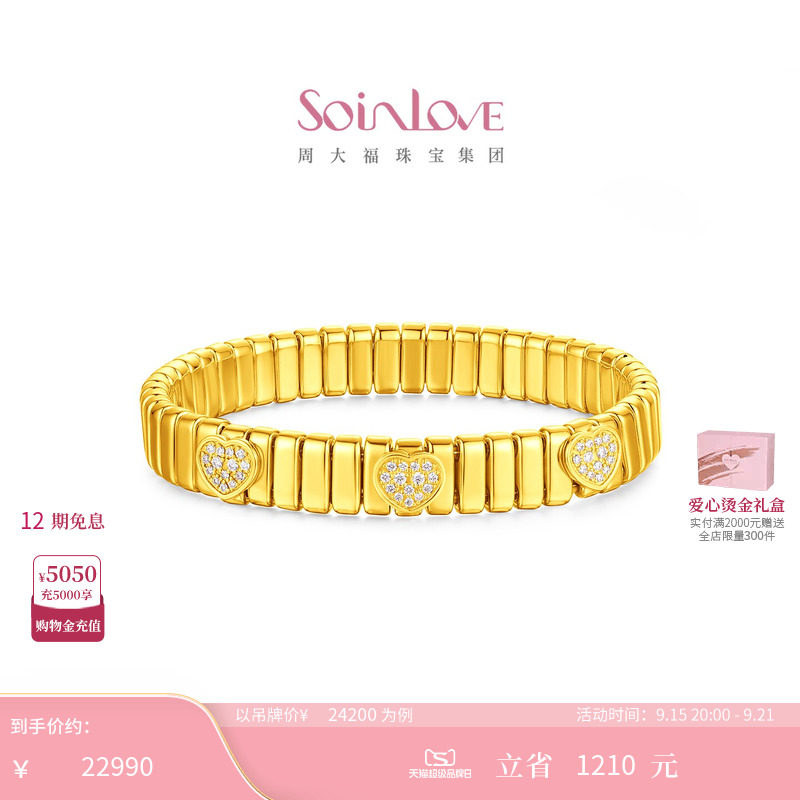 周大福SOINLOVE MUSE缪斯系列心韵足金黄金钻石手镯VRU6图片