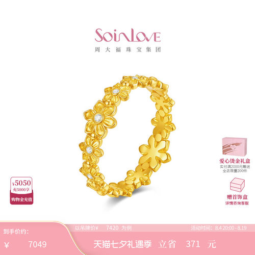 周大福SOINLOVE 缪斯系列天鹅绒足金黄金镶钻戒指VRU160