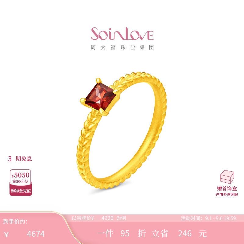 周大福SOINLOVE 宝藏女孩复古红麦穗足金黄金石榴石戒指 VRV37图片